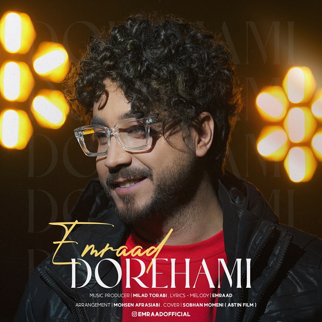 دانلود آهنگ دورهمی